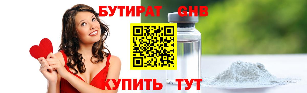 БУТИРАТ оксана  Вход с VPN  Бутират  Богданович 