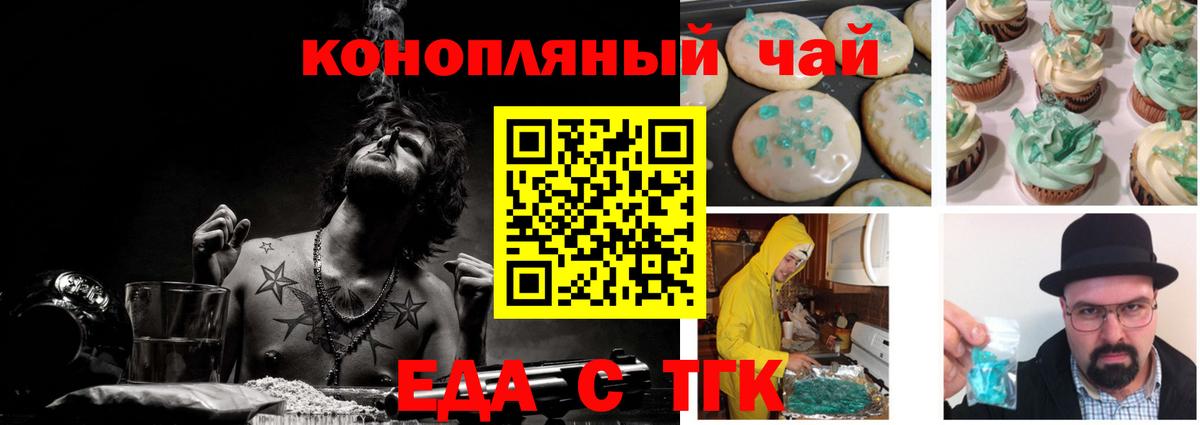 Богданович  Cannafood марихуана  Вход с VPN 