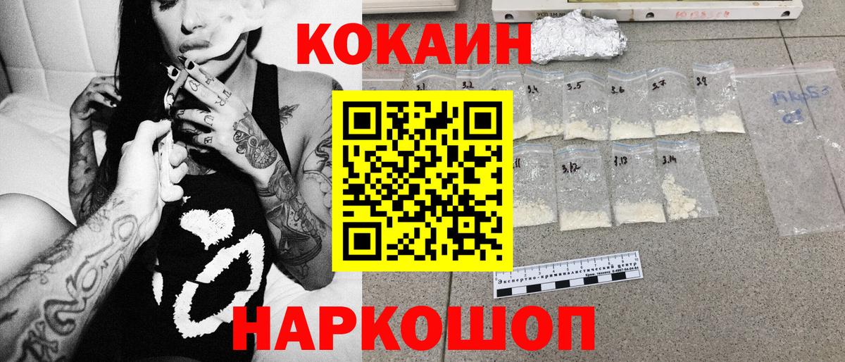 Кокаин Fish Scale  Кокаин FishScale  Богданович  Вход с VPN 