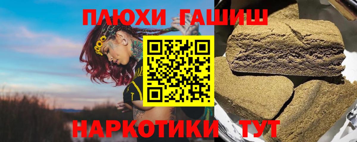 ГАШИШ хэш  Вход с VPN  Богданович  Гашиш ice o lator 