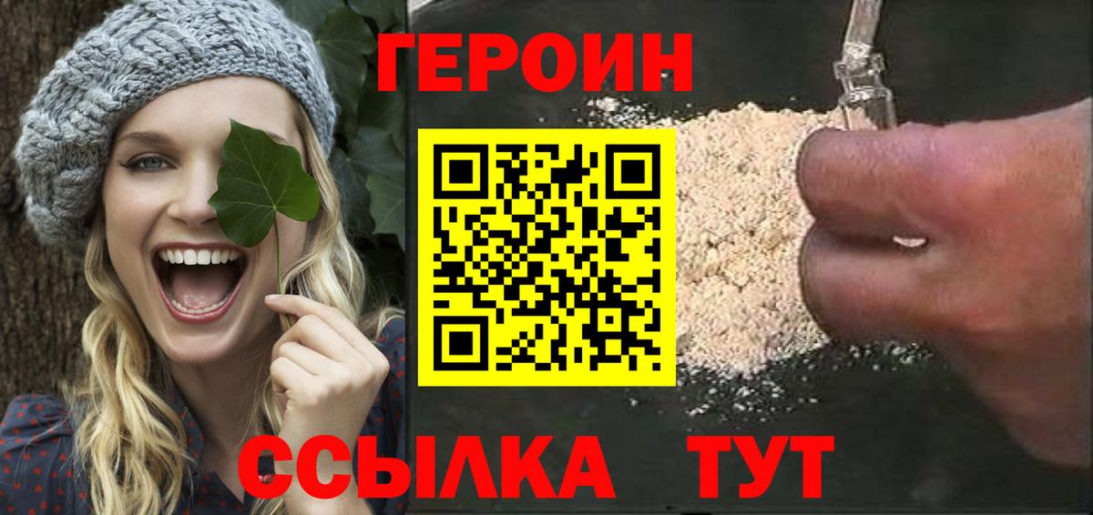 ГЕРОИН хмурый Богданович