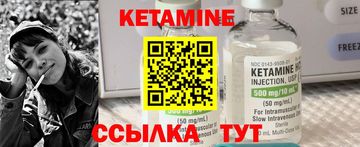 Кетамин VHQ Богданович