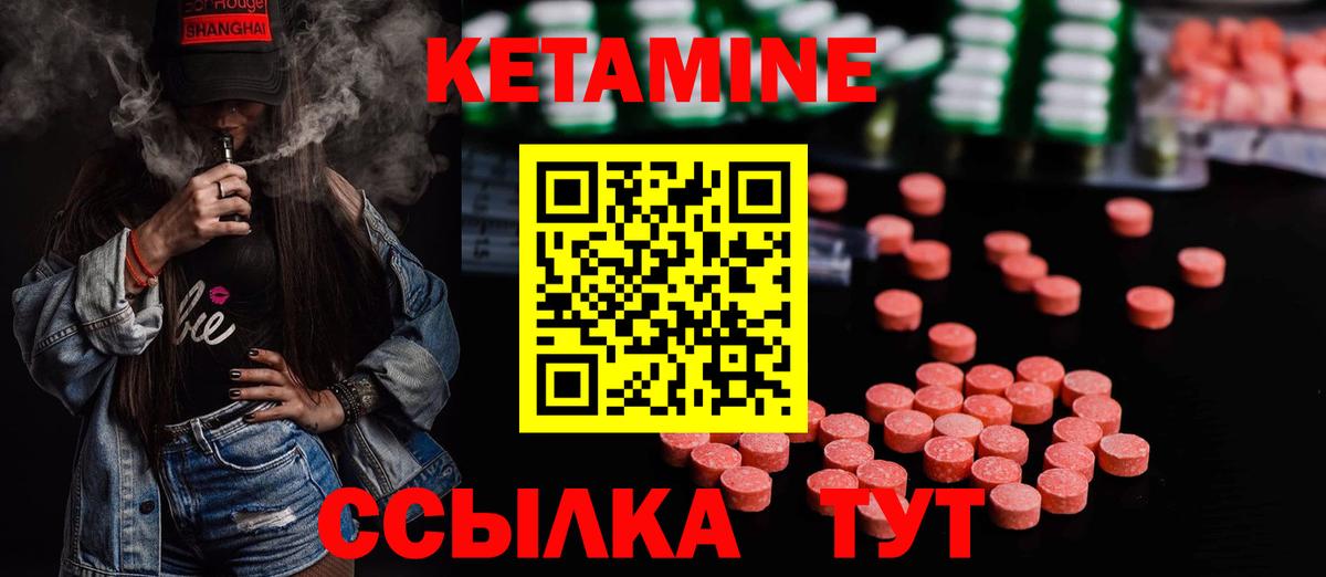 Кетамин VHQ  Вход с VPN  КЕТАМИН ketamine  Богданович 