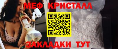 мяу мяу кристалл Кунгур