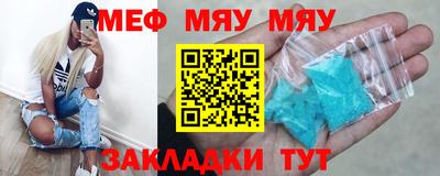 мяу мяу кристалл Кунгур
