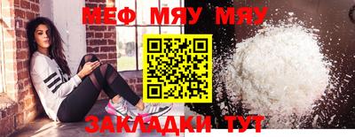 мяу мяу кристалл Кунгур