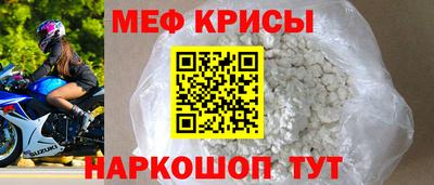 мяу мяу кристалл Кунгур