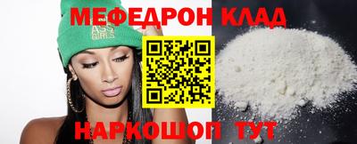 мяу мяу кристалл Кунгур