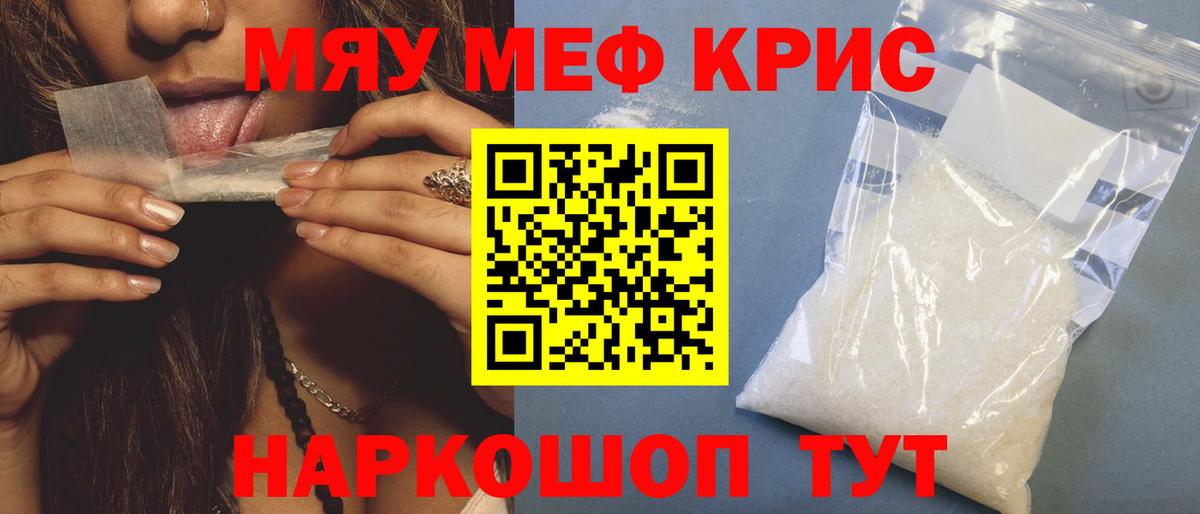 МЕФ  Меф VHQ  Богданович  Вход с VPN  МЕФ mephedrone 