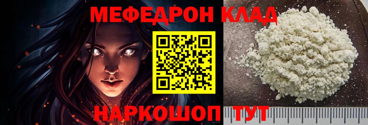 МЕФ кристаллы Богданович
