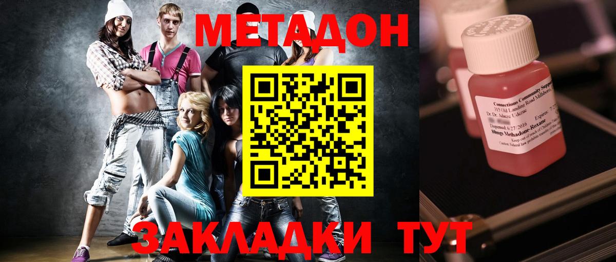 KRAKEN зеркало  МЕТАДОН мёд  Вход с VPN  Богданович 