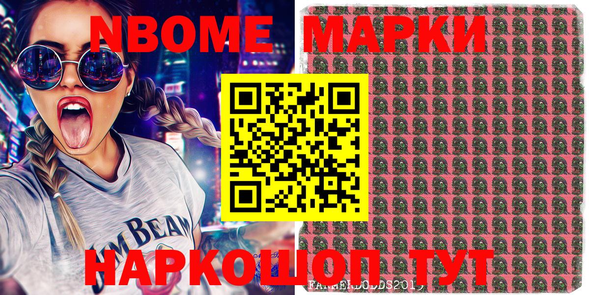 Наркотические марки 1500мкг Богданович