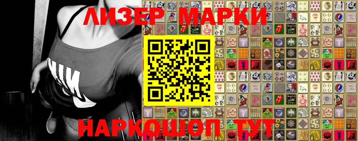 Наркотические марки 1,5мг  Марки 25I-NBOMe  Богданович  Вход с VPN 