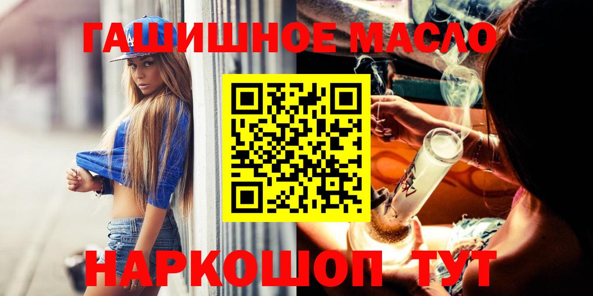 Дистиллят ТГК гашишное масло  Дистиллят ТГК гашишное масло  Вход с VPN  Богданович 